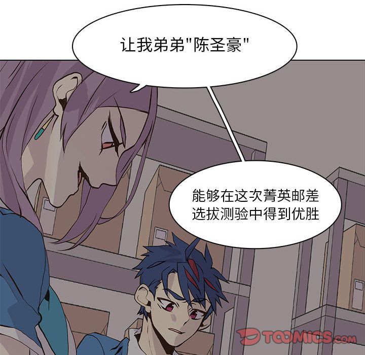 野性之城 第 45 章 第64页
