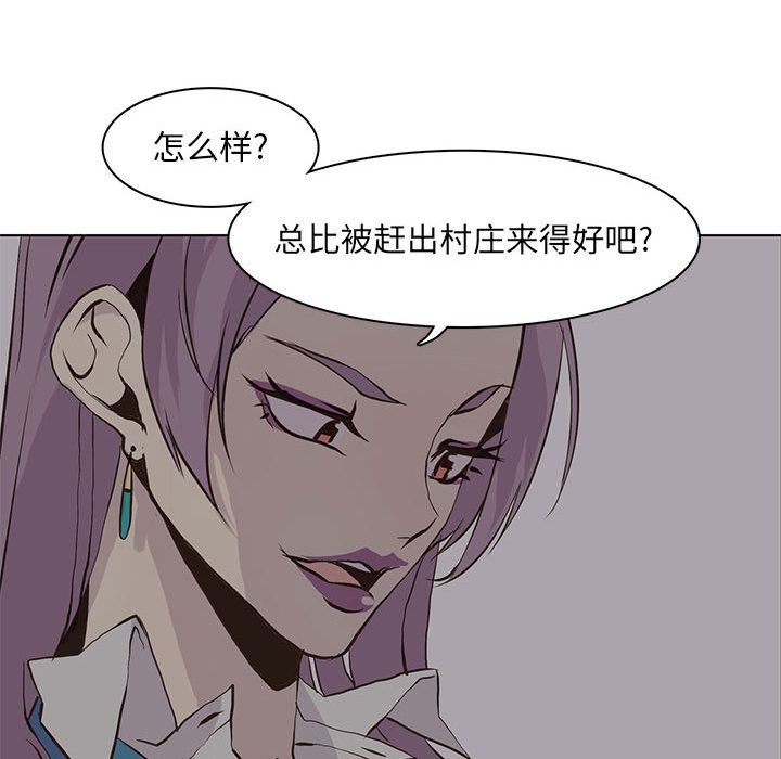 野性之城 第 45 章 第67页