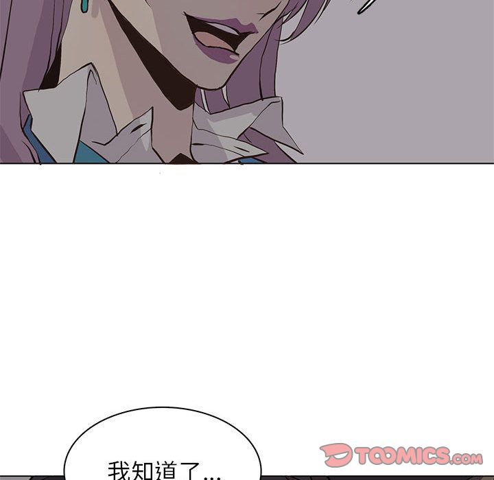 野性之城 第 45 章 第70页