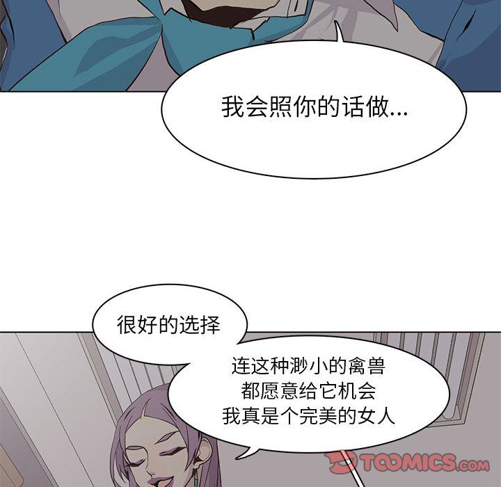 野性之城 第 45 章 第72页