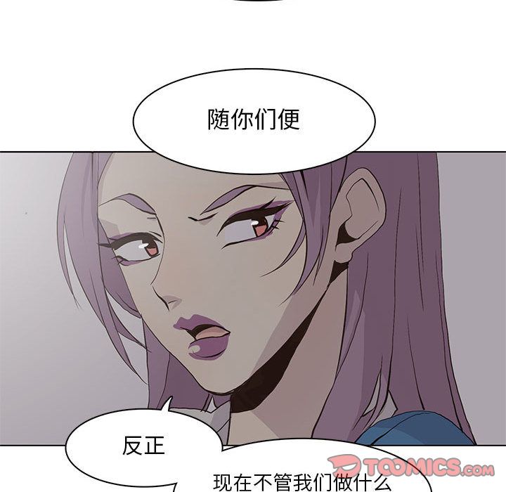 野性之城 第 45 章 第74页