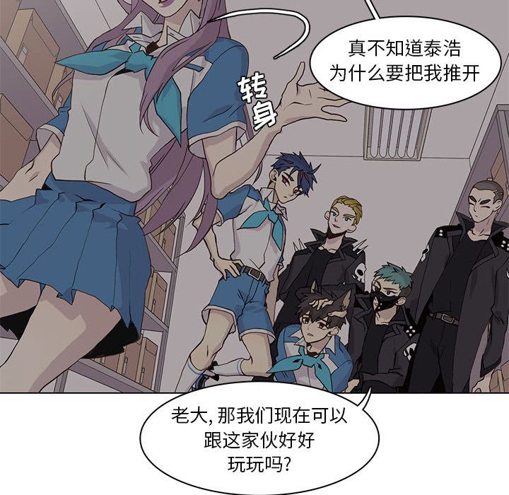 野性之城 第 45 章 第73页