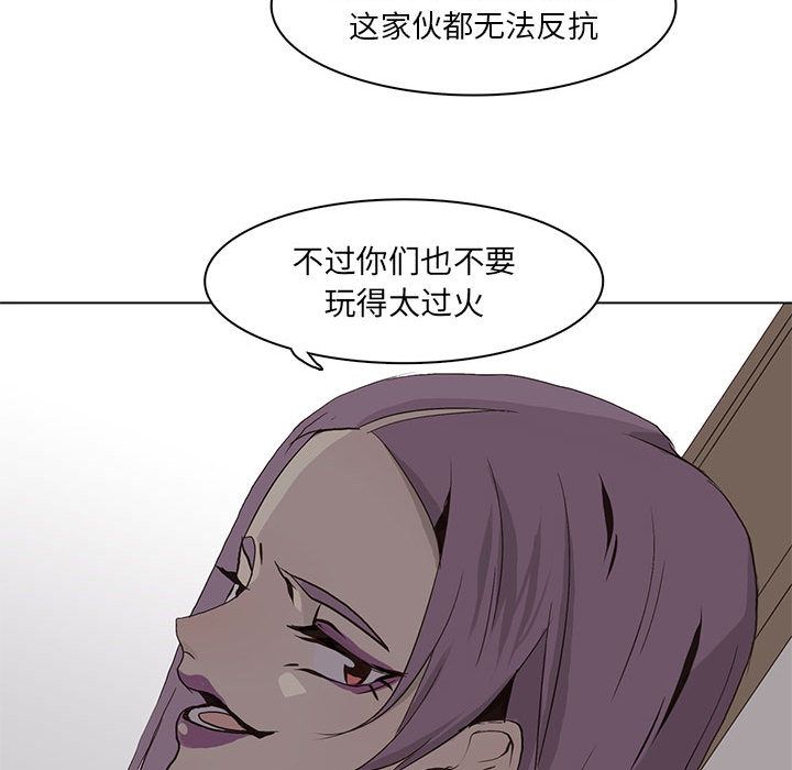 野性之城 第 45 章 第75页