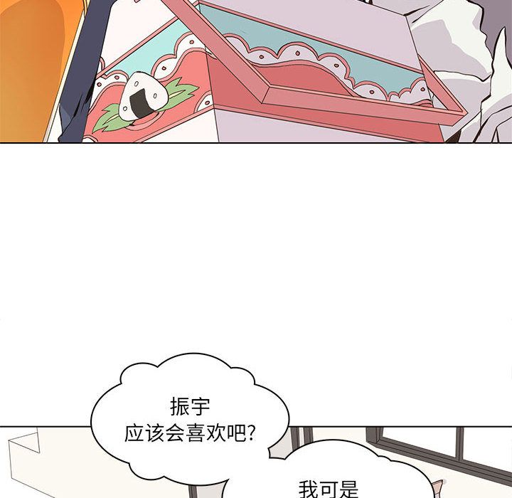 野性之城 第 46 章 第8页