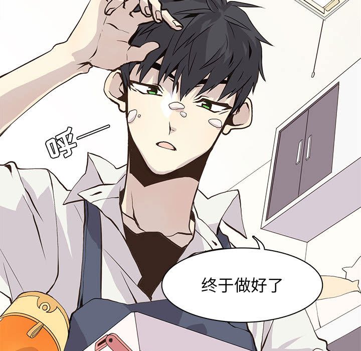 野性之城 第 46 章 第7页