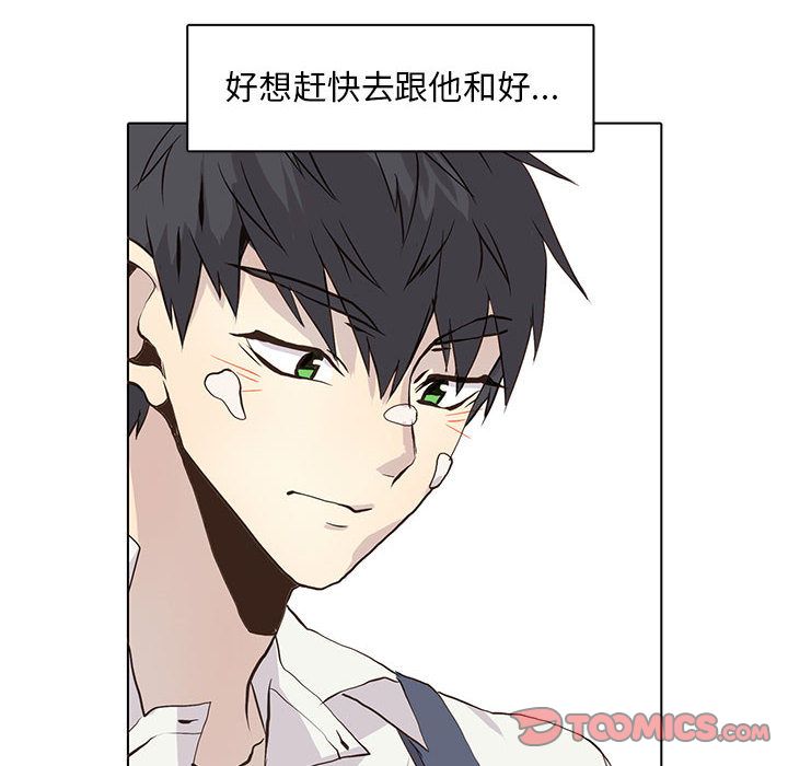 野性之城 第 46 章 第10页