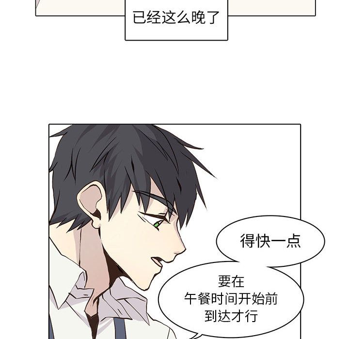 野性之城 第 46 章 第12页