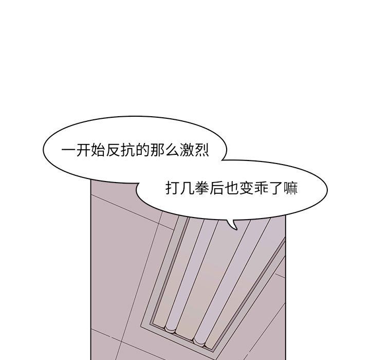 野性之城 第 46 章 第15页