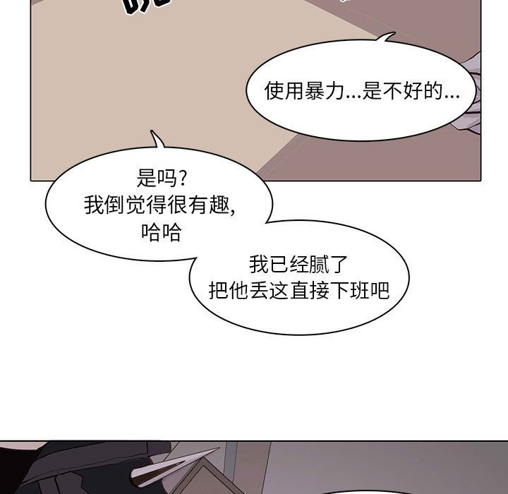 野性之城 第 46 章 第17页