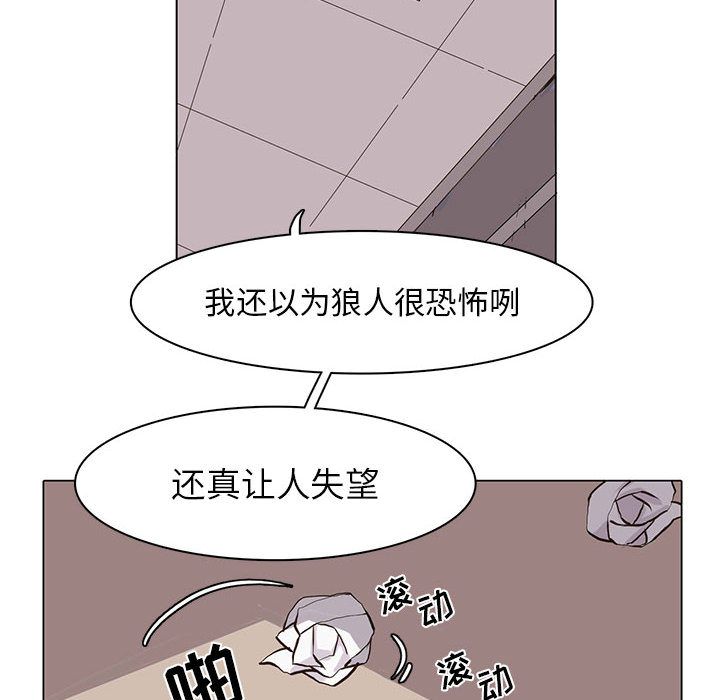 野性之城 第 46 章 第16页