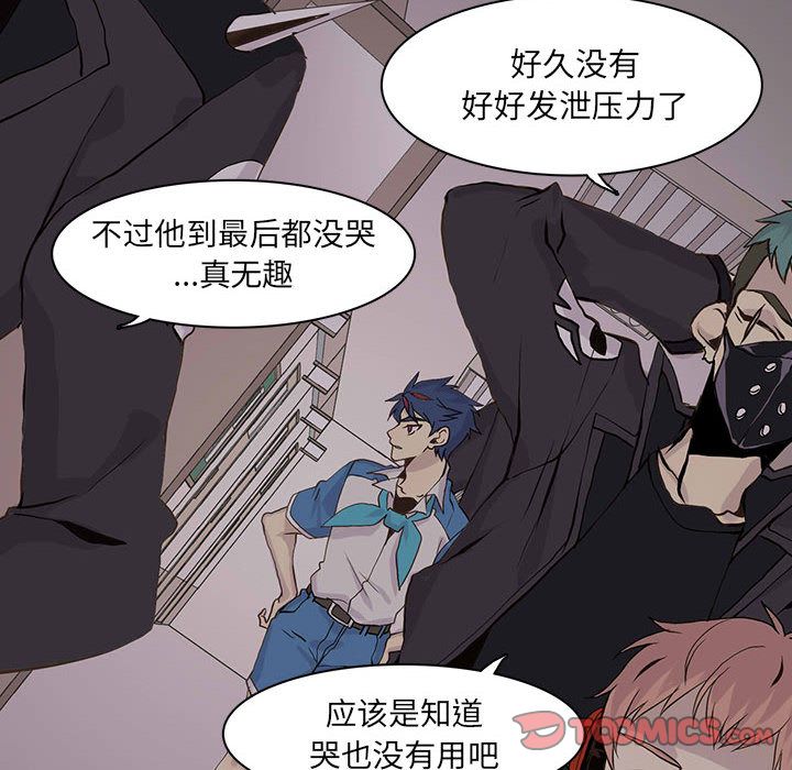 野性之城 第 46 章 第18页