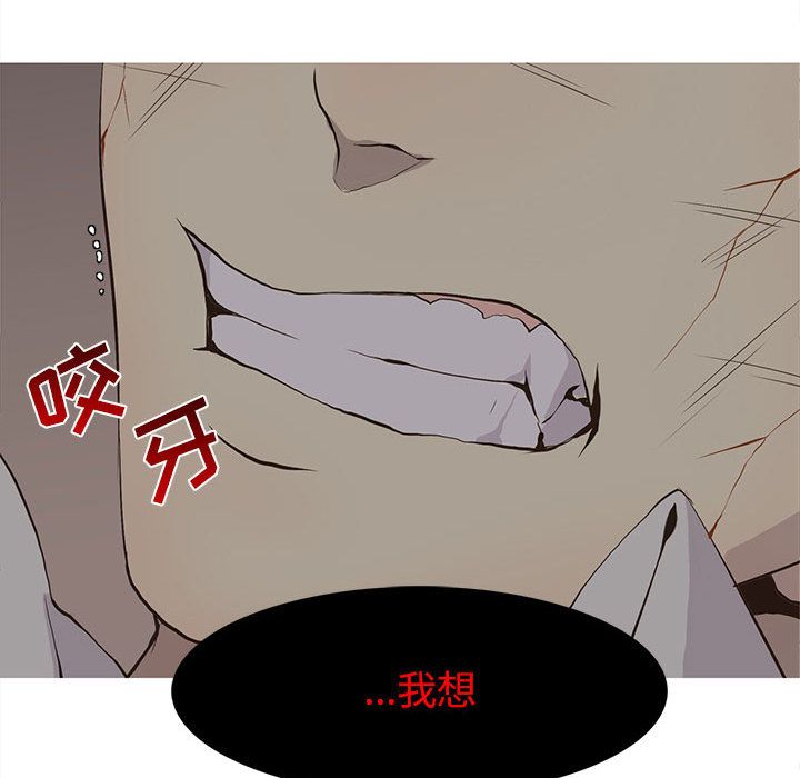野性之城 第 46 章 第33页