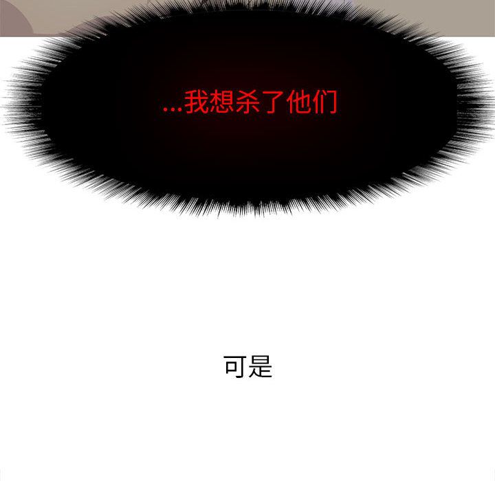 野性之城 第 46 章 第35页