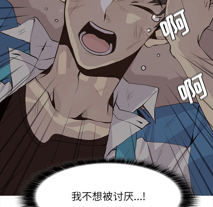 野性之城 第 46 章 第37页