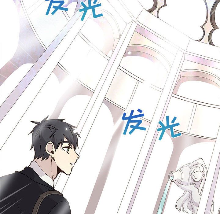 野性之城 第 46 章 第45页