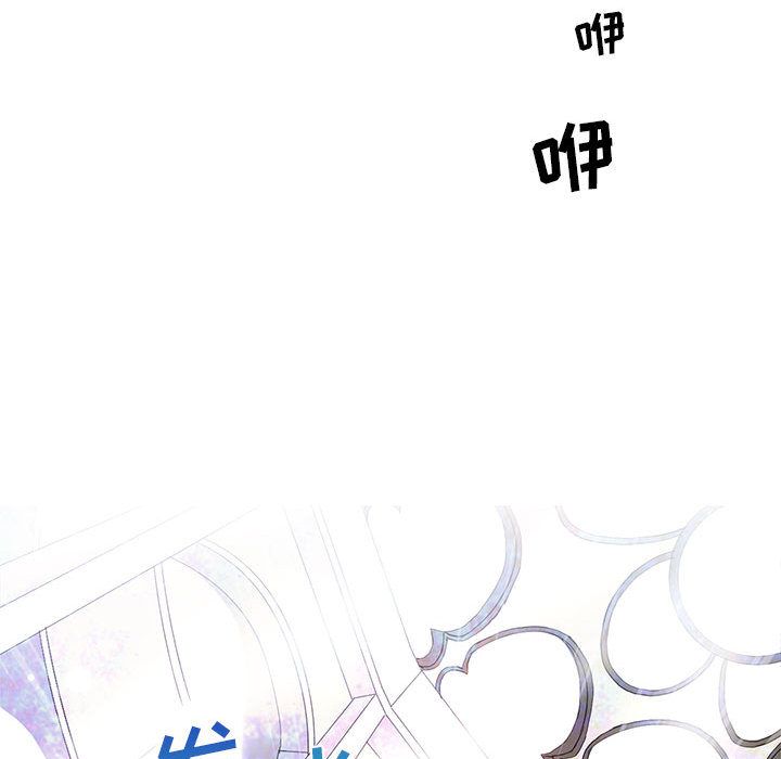 野性之城 第 46 章 第44页
