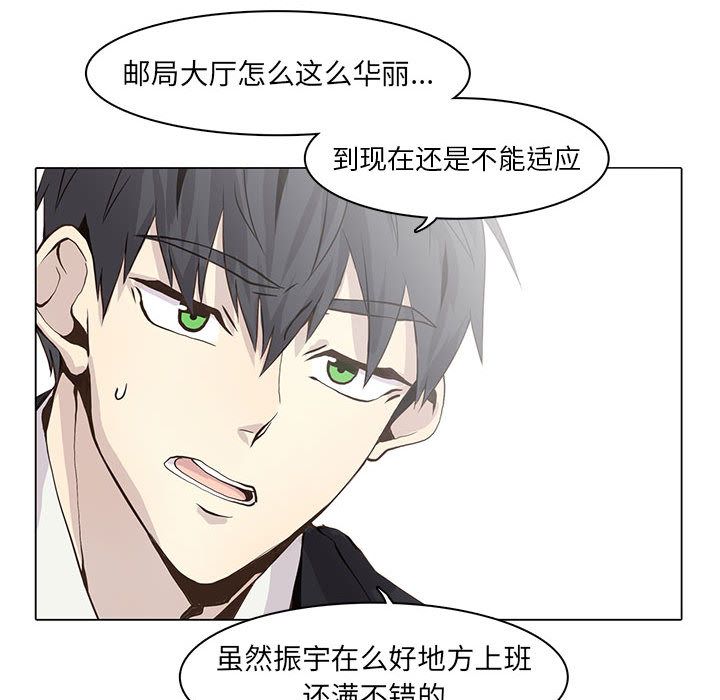 野性之城 第 46 章 第47页