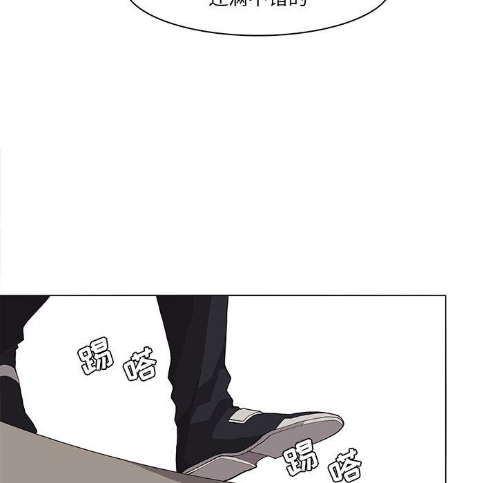 野性之城 第 46 章 第48页