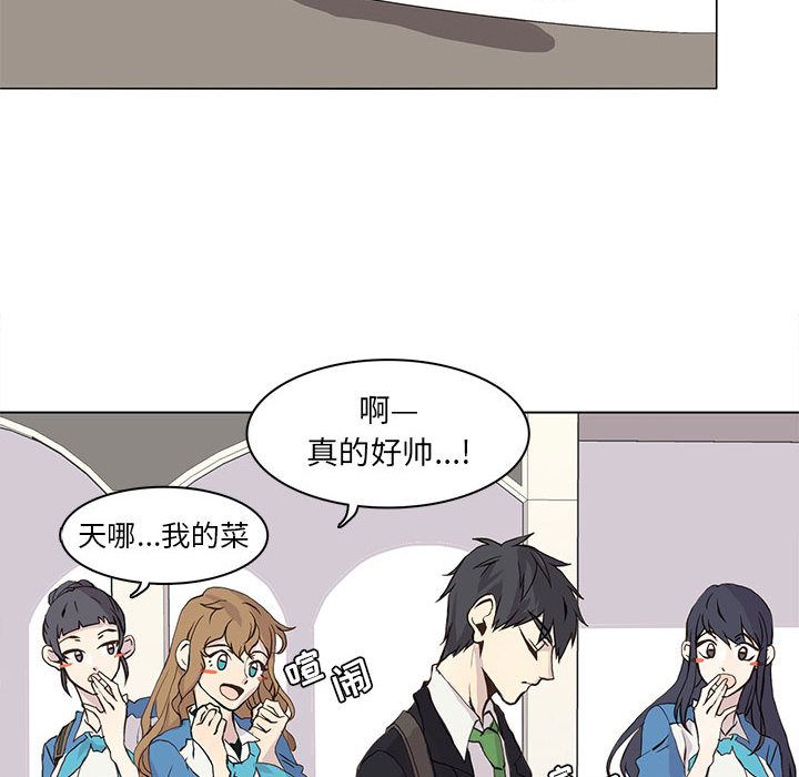 野性之城 第 46 章 第49页