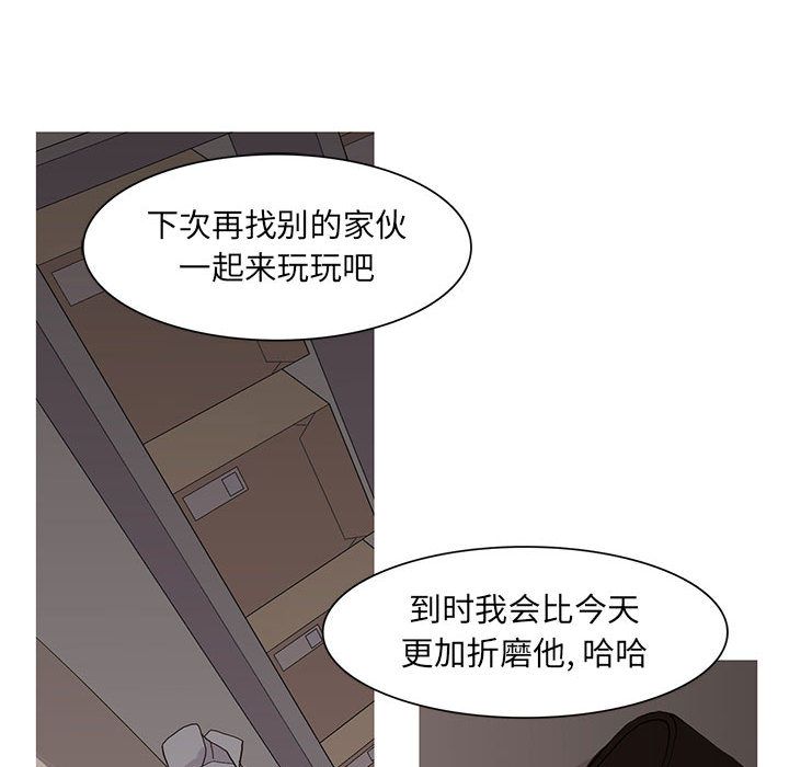 野性之城 第 46 章 第23页