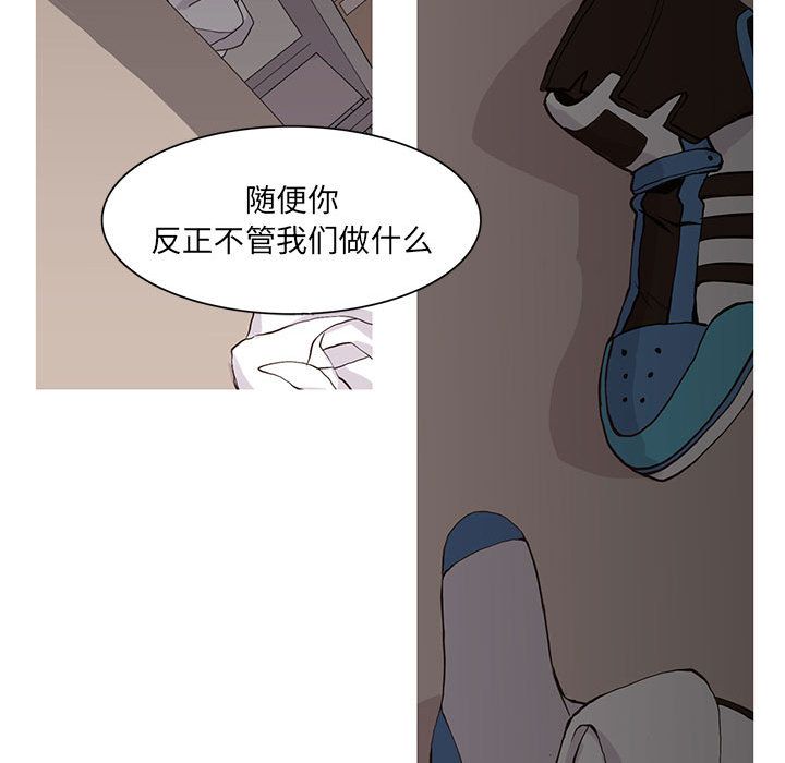 野性之城 第 46 章 第24页