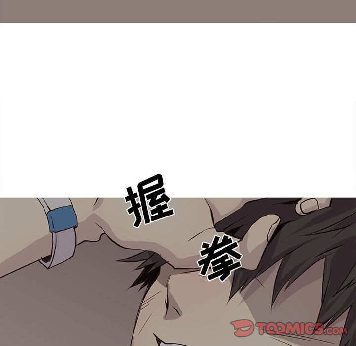 野性之城 第 46 章 第30页