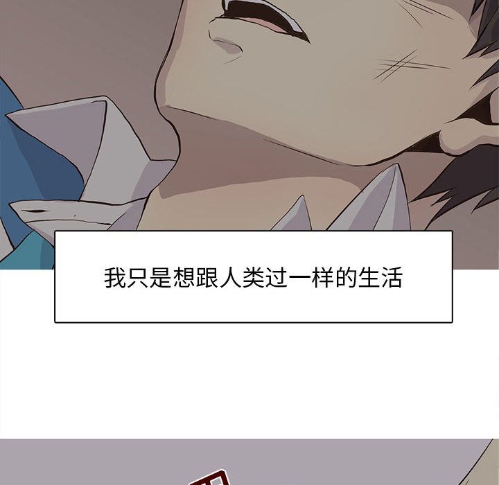 野性之城 第 46 章 第31页