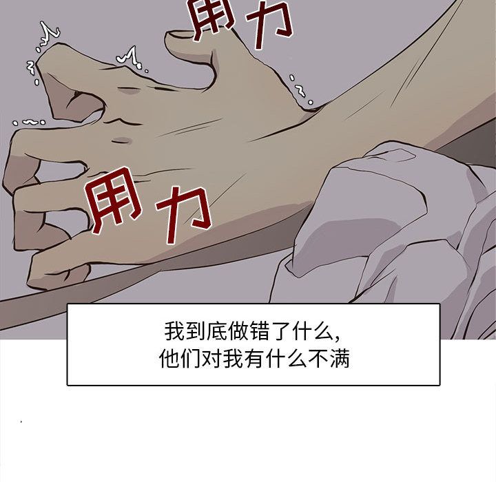 野性之城 第 46 章 第32页