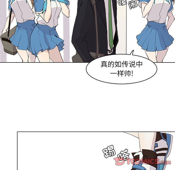 野性之城 第 46 章 第50页