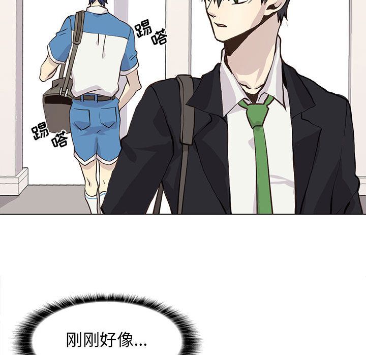 野性之城 第 46 章 第56页