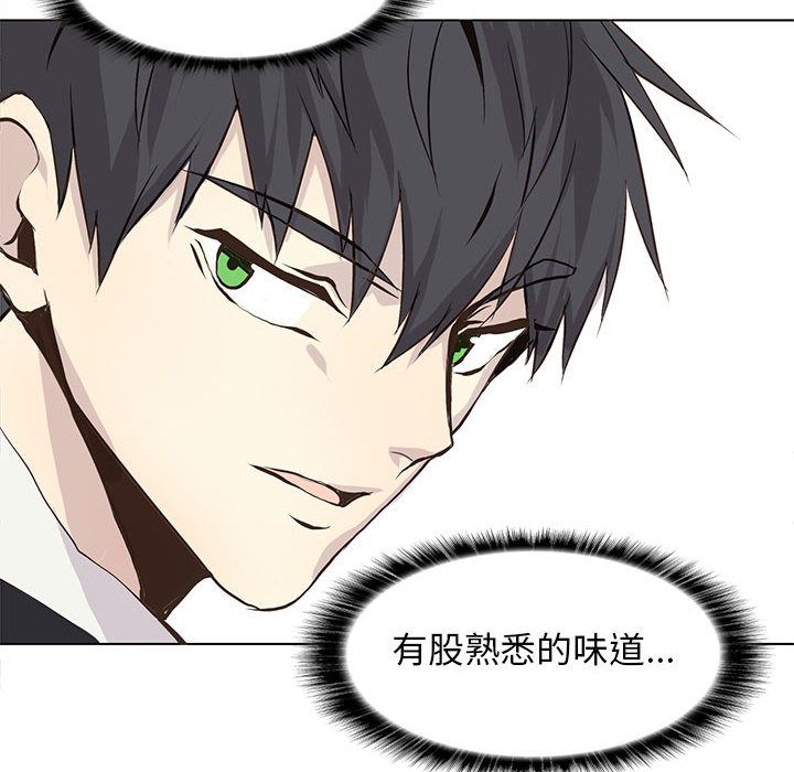 野性之城 第 46 章 第57页
