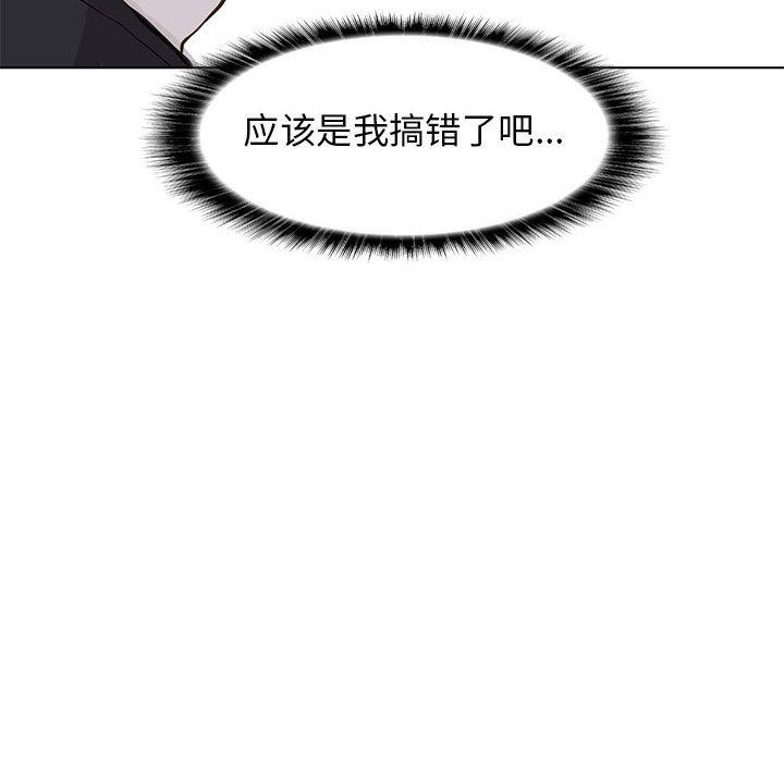 野性之城 第 46 章 第59页