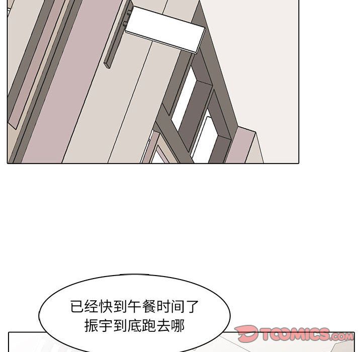 野性之城 第 46 章 第62页