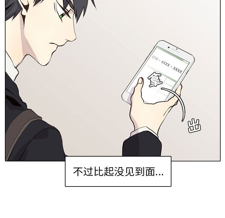 野性之城 第 46 章 第64页