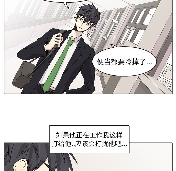 野性之城 第 46 章 第63页