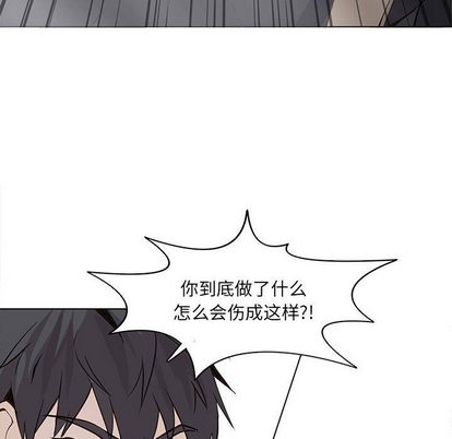 野性之城 第 47 章 第28页