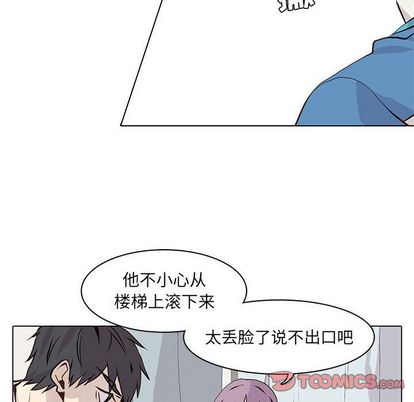 野性之城 第 47 章 第30页