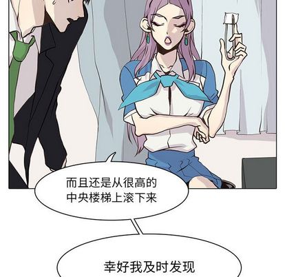 野性之城 第 47 章 第31页