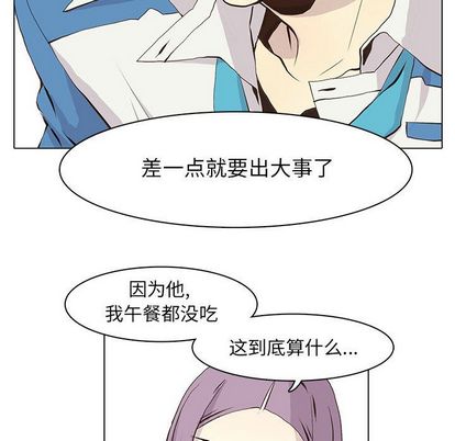 野性之城 第 47 章 第33页