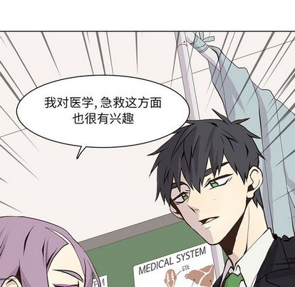 野性之城 第 47 章 第35页