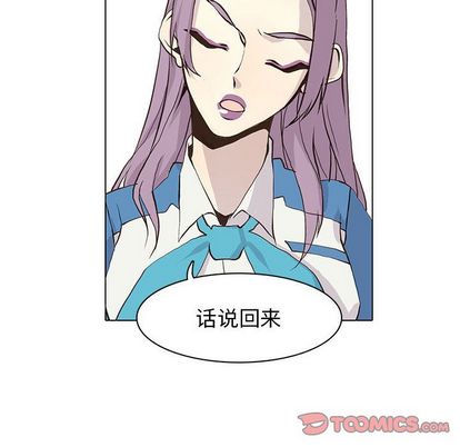 野性之城 第 47 章 第34页