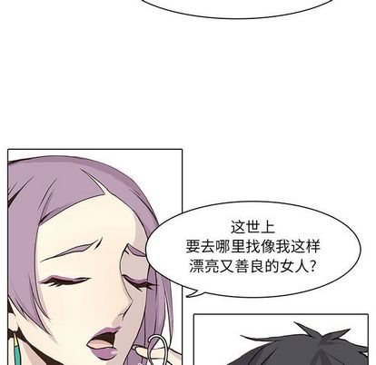 野性之城 第 47 章 第37页