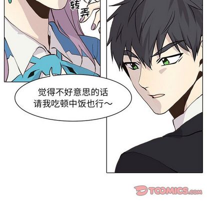 野性之城 第 47 章 第38页