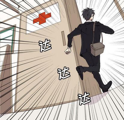 野性之城 第 47 章 第11页