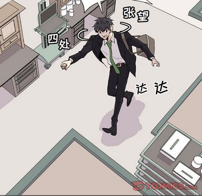 野性之城 第 47 章 第14页
