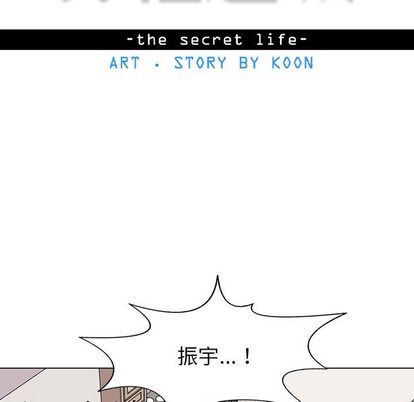 野性之城 第 47 章 第13页