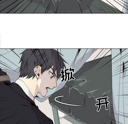 野性之城 第 47 章 第16页