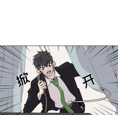 野性之城 第 47 章 第15页