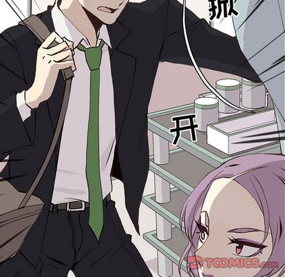 野性之城 第 47 章 第18页