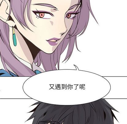 野性之城 第 47 章 第20页